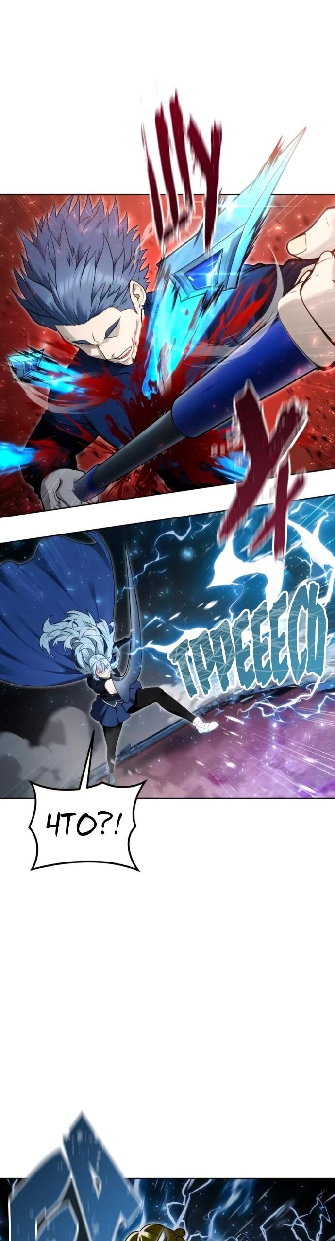 Манга Башня Бога: Урек Мазино - Глава 33 Страница 86