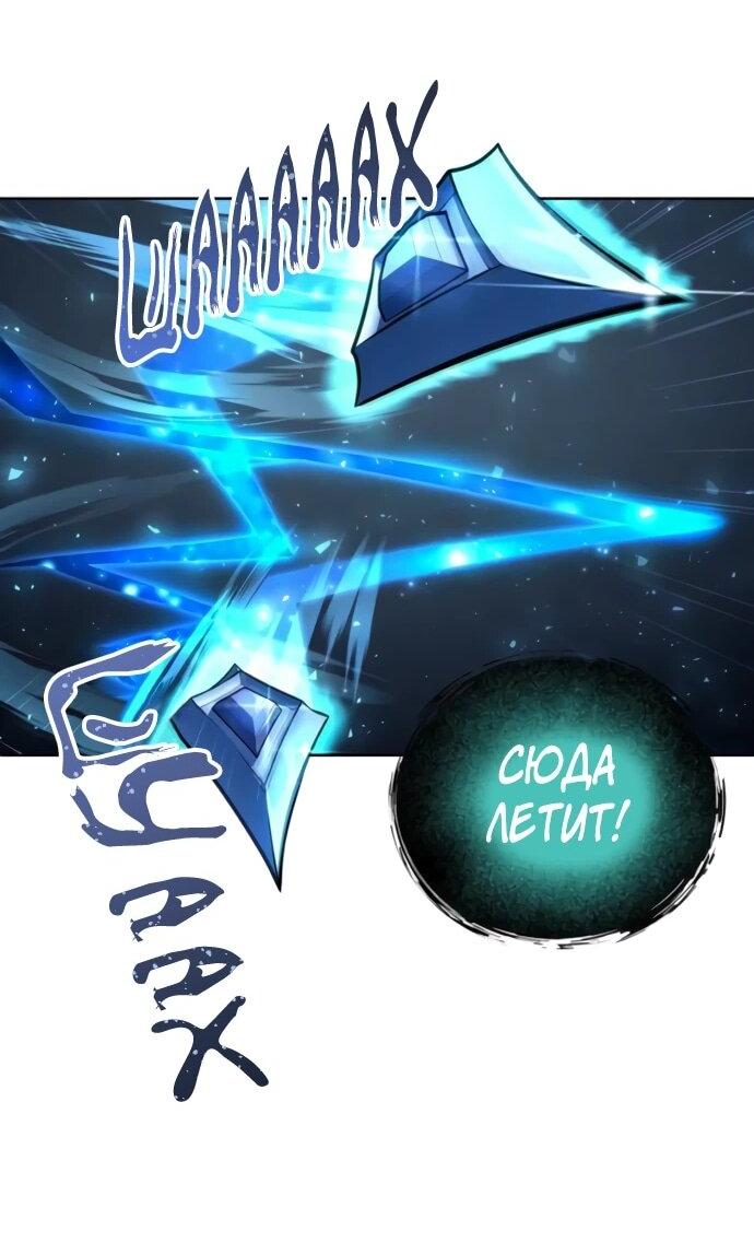 Манга Башня Бога: Урек Мазино - Глава 33 Страница 47