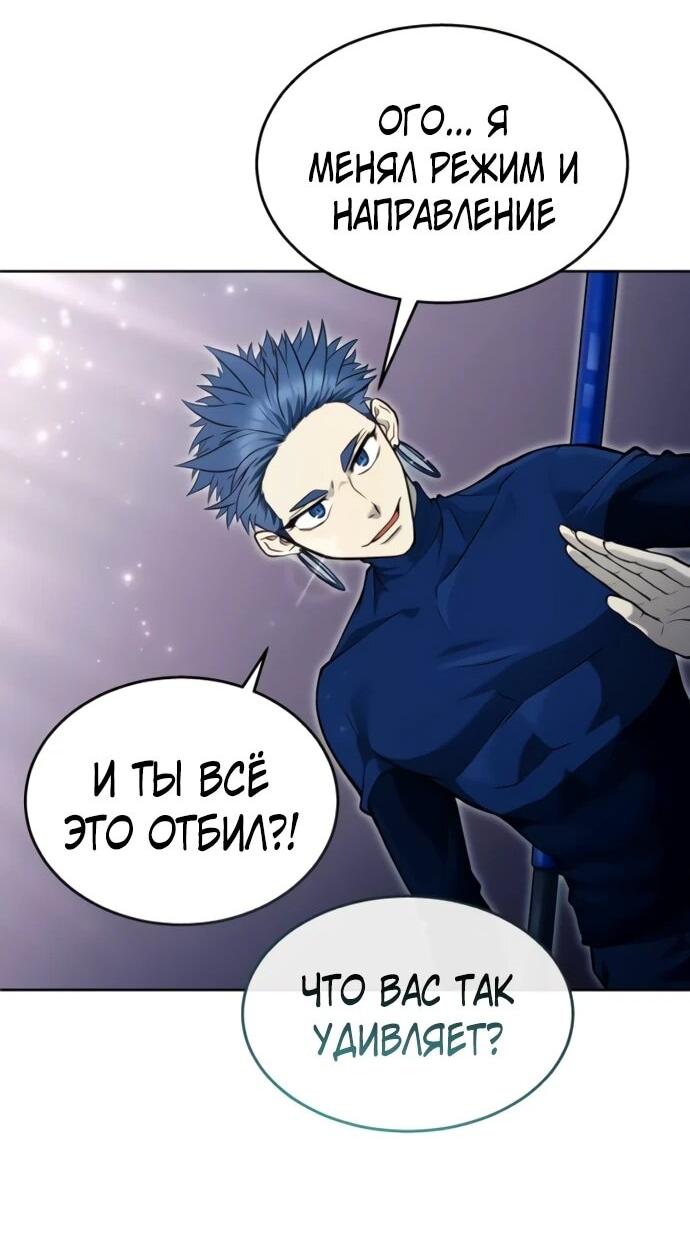 Манга Башня Бога: Урек Мазино - Глава 33 Страница 50