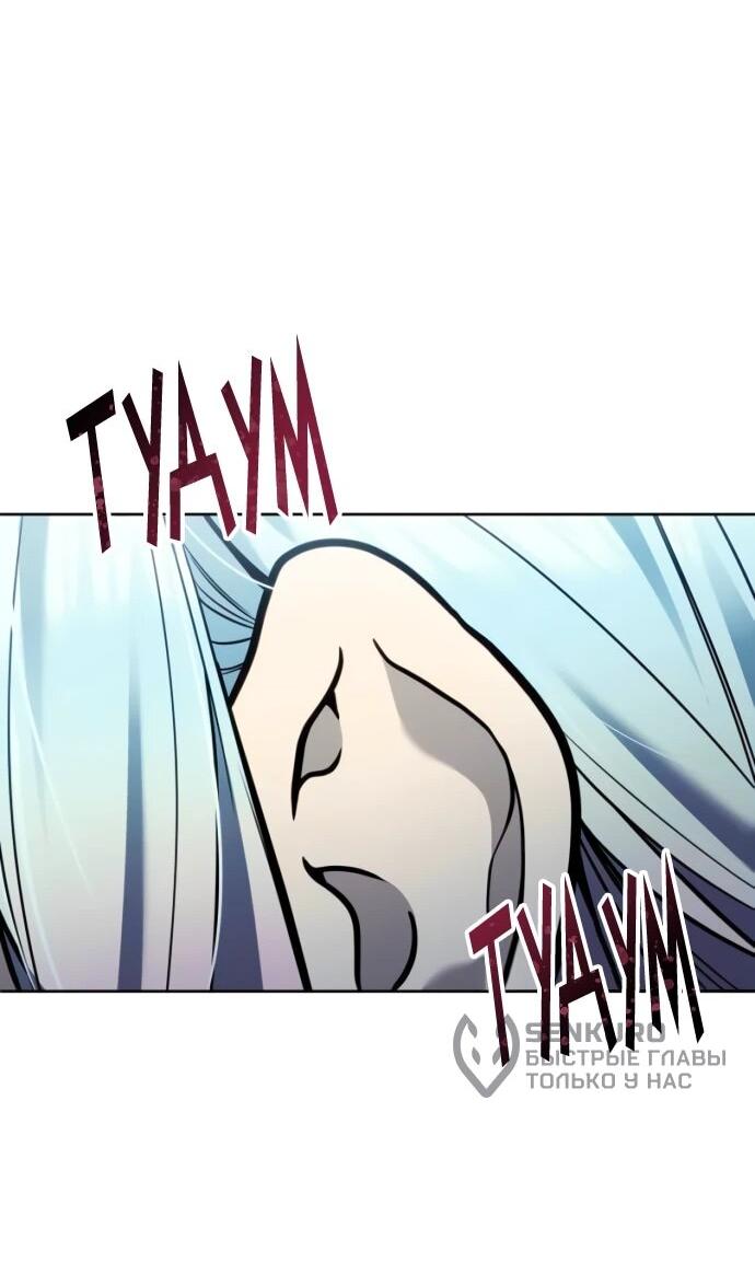 Манга Башня Бога: Урек Мазино - Глава 33 Страница 79