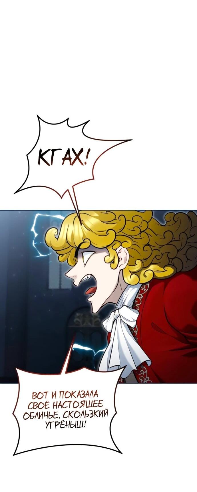 Манга Башня Бога: Урек Мазино - Глава 33 Страница 40