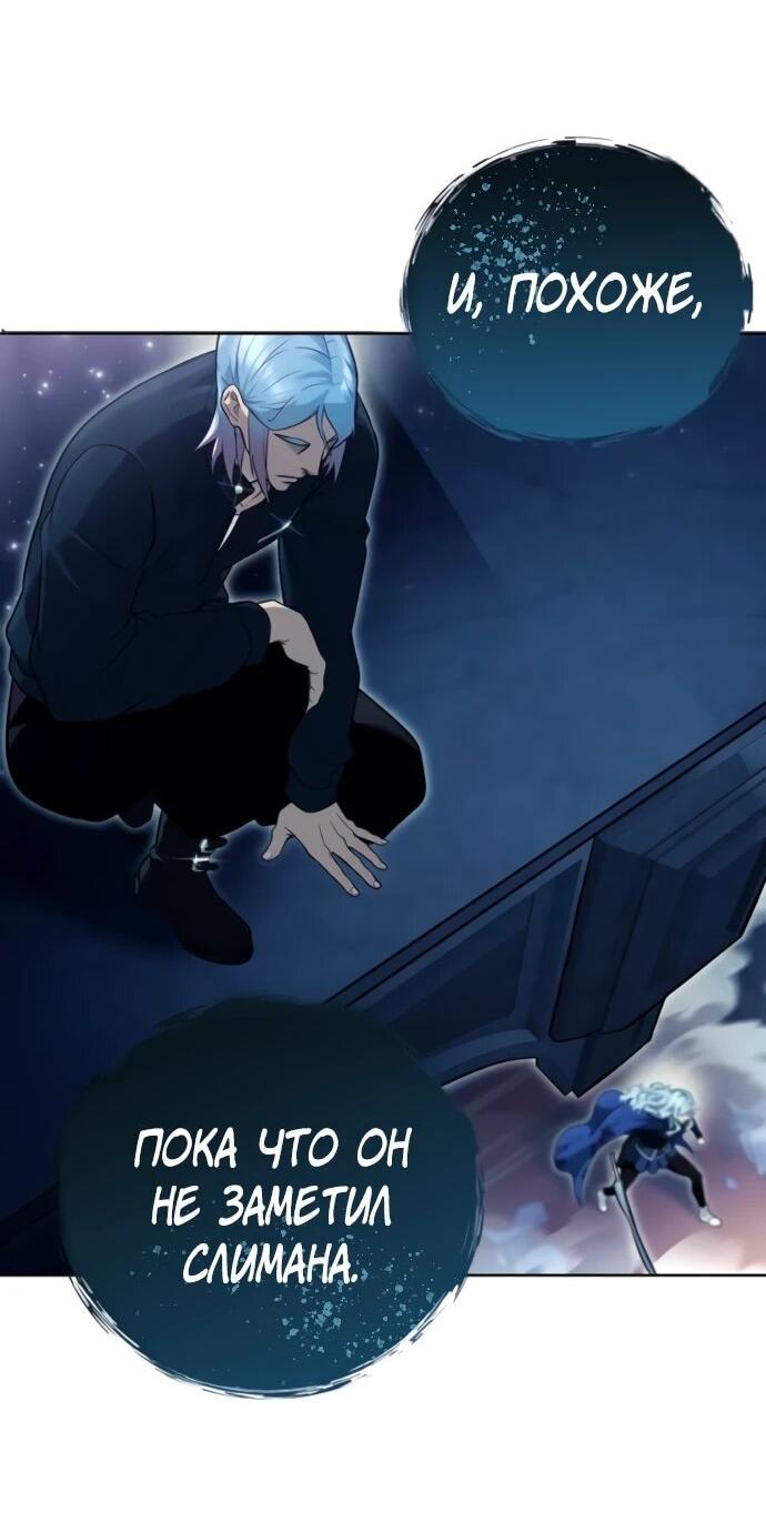 Манга Башня Бога: Урек Мазино - Глава 33 Страница 35