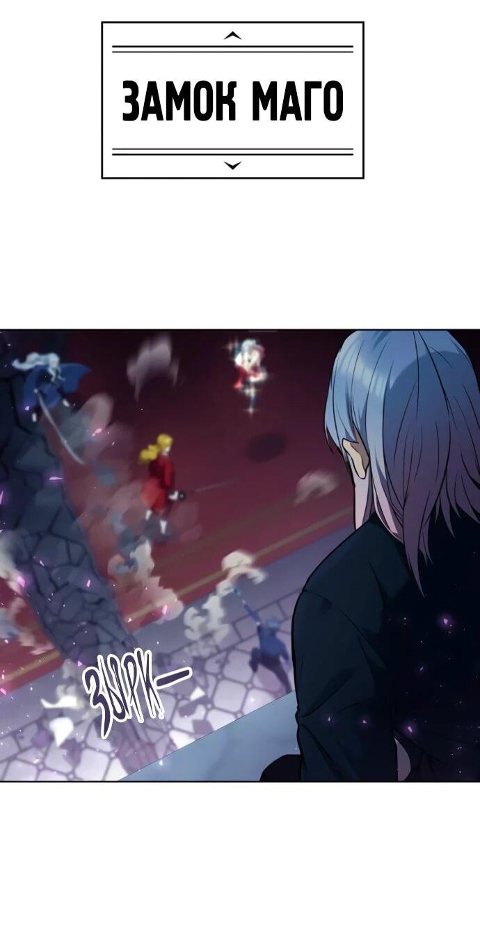 Манга Башня Бога: Урек Мазино - Глава 33 Страница 3