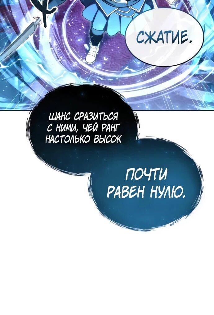 Манга Башня Бога: Урек Мазино - Глава 33 Страница 37