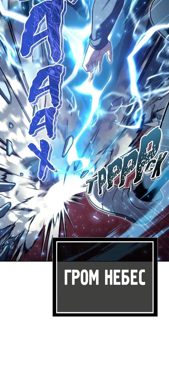 Манга Башня Бога: Урек Мазино - Глава 33 Страница 62