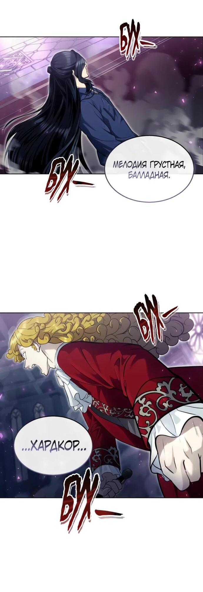 Манга Башня Бога: Урек Мазино - Глава 33 Страница 5