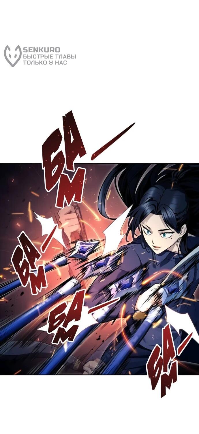 Манга Башня Бога: Урек Мазино - Глава 33 Страница 44