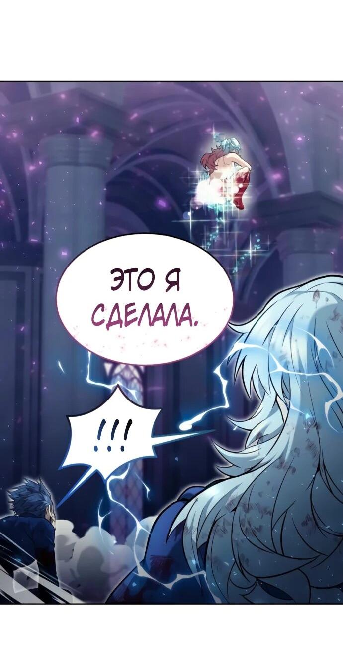 Манга Башня Бога: Урек Мазино - Глава 33 Страница 92