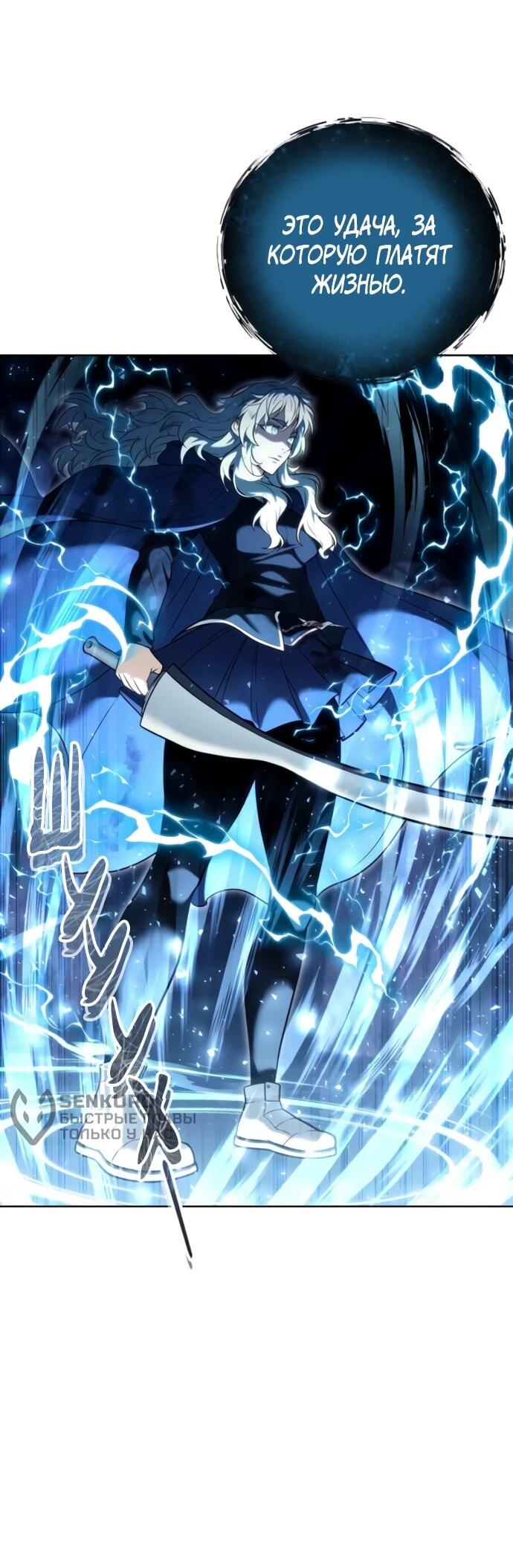 Манга Башня Бога: Урек Мазино - Глава 33 Страница 39