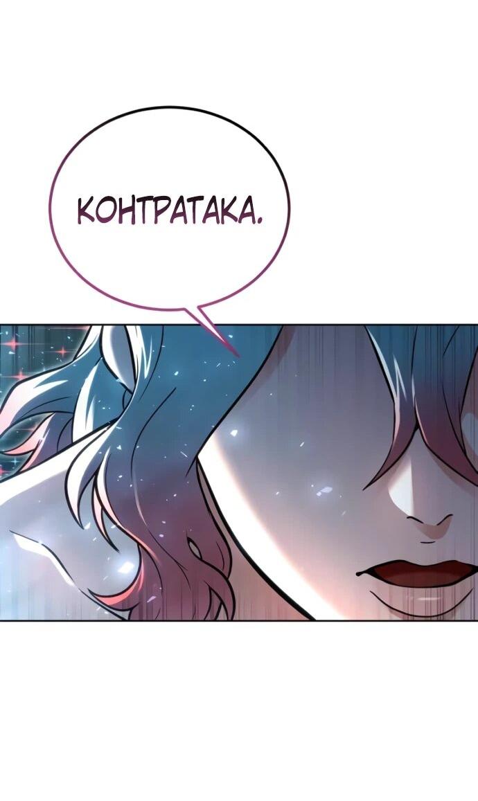 Манга Башня Бога: Урек Мазино - Глава 33 Страница 85