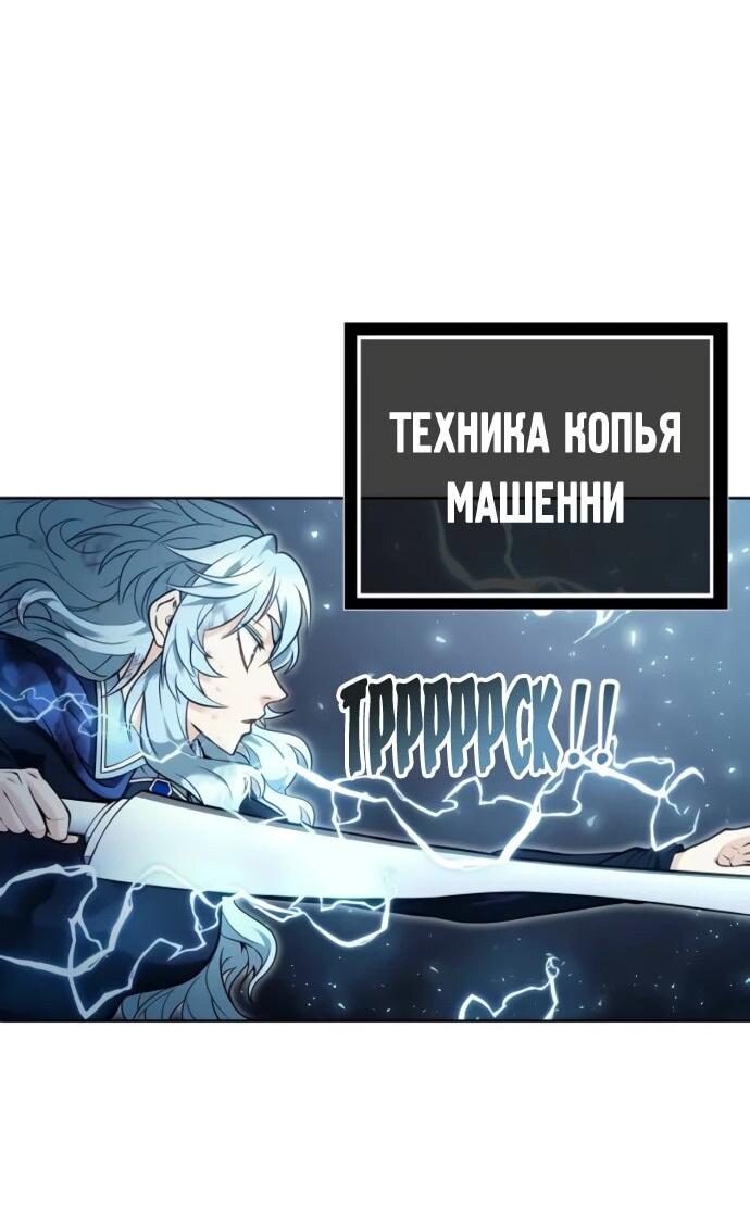 Манга Башня Бога: Урек Мазино - Глава 33 Страница 77