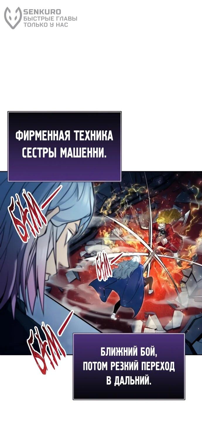 Манга Башня Бога: Урек Мазино - Глава 33 Страница 65