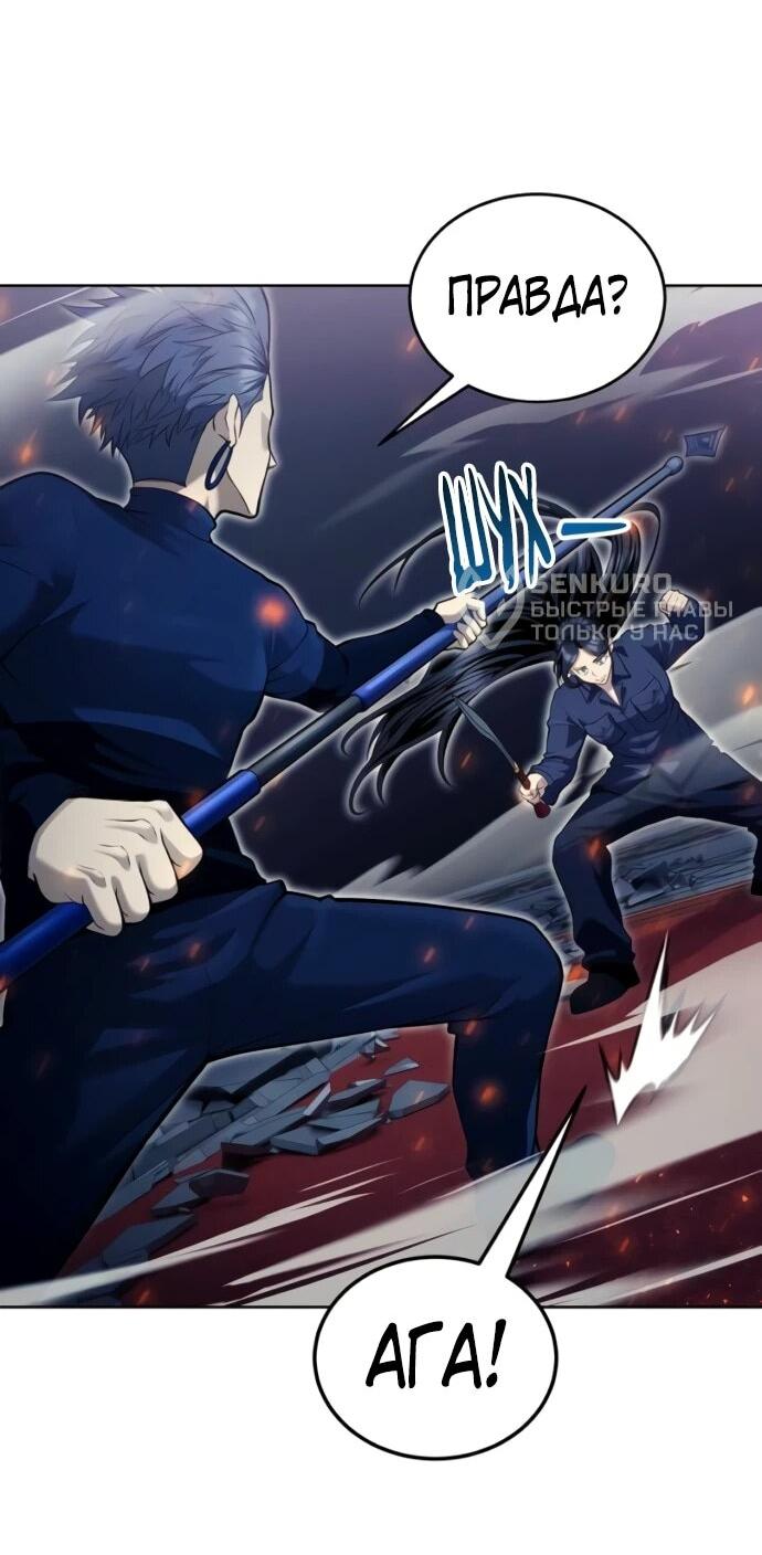 Манга Башня Бога: Урек Мазино - Глава 33 Страница 16