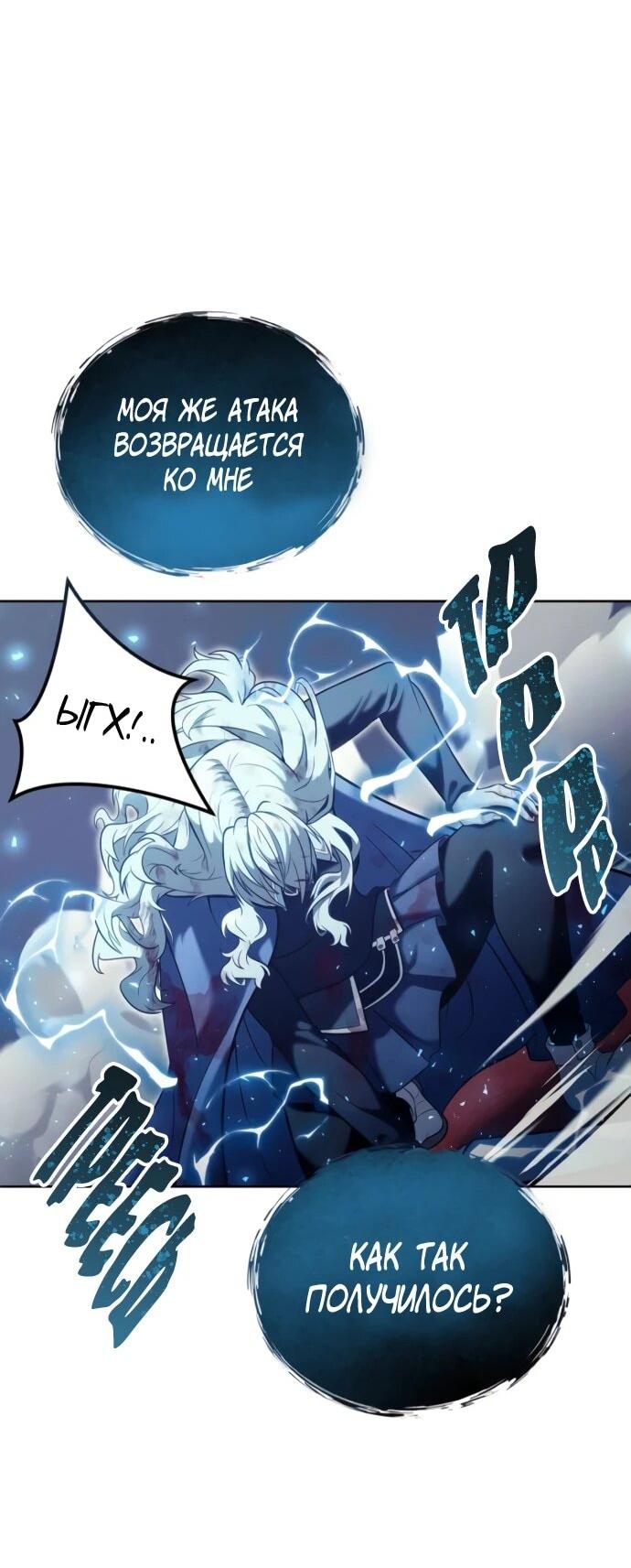 Манга Башня Бога: Урек Мазино - Глава 33 Страница 91