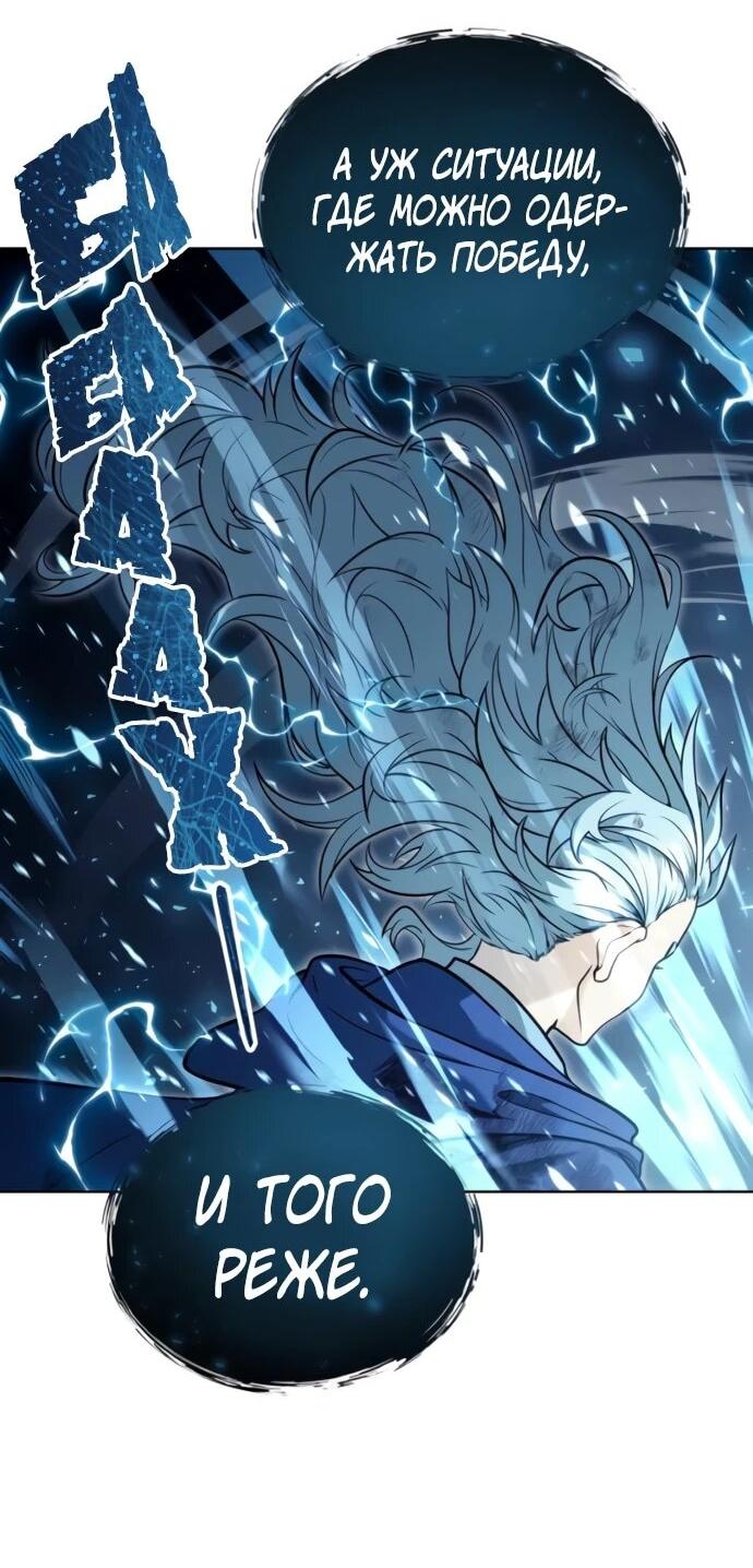 Манга Башня Бога: Урек Мазино - Глава 33 Страница 38