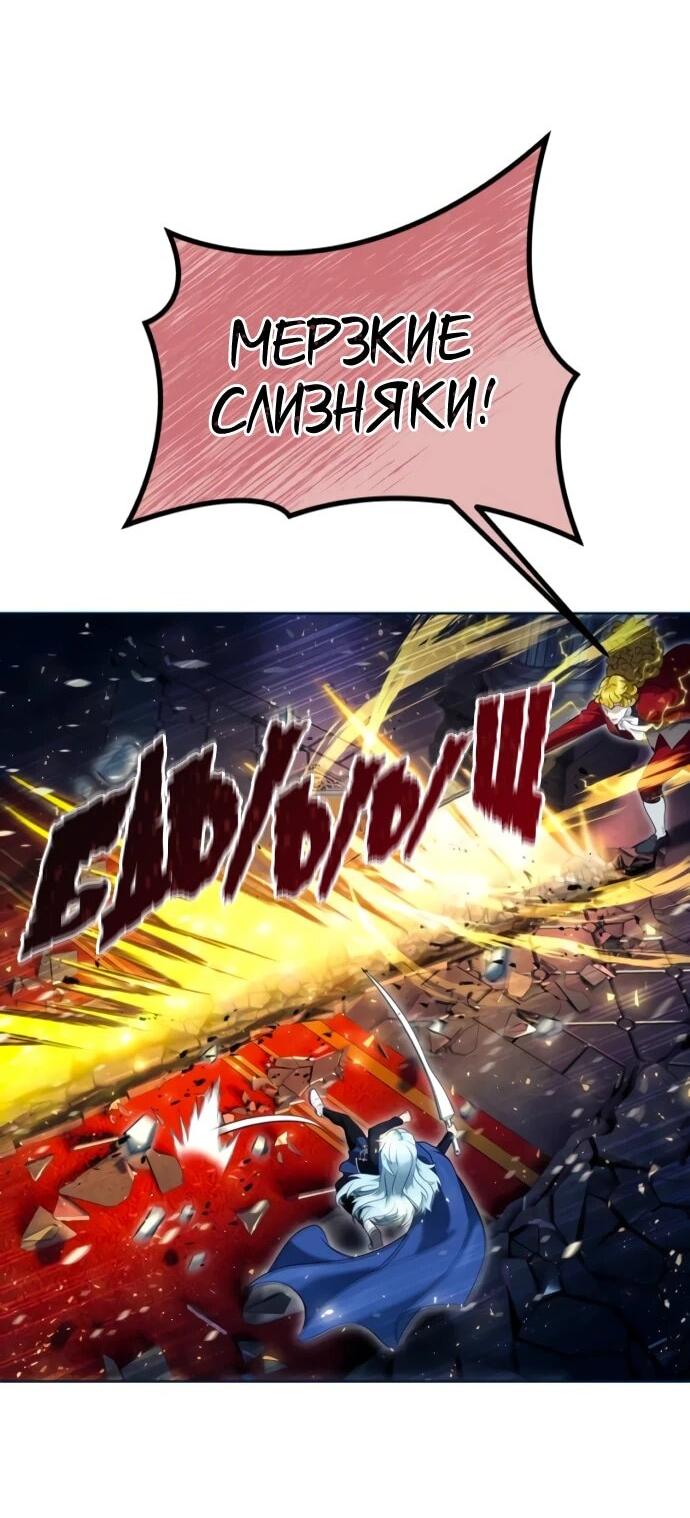 Манга Башня Бога: Урек Мазино - Глава 33 Страница 23