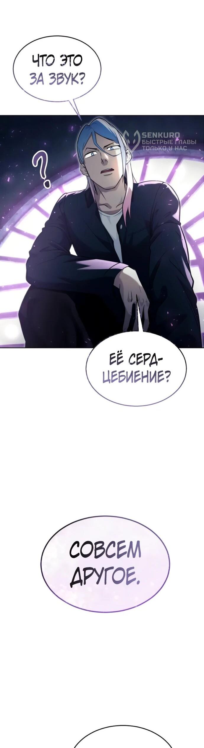 Манга Башня Бога: Урек Мазино - Глава 33 Страница 7