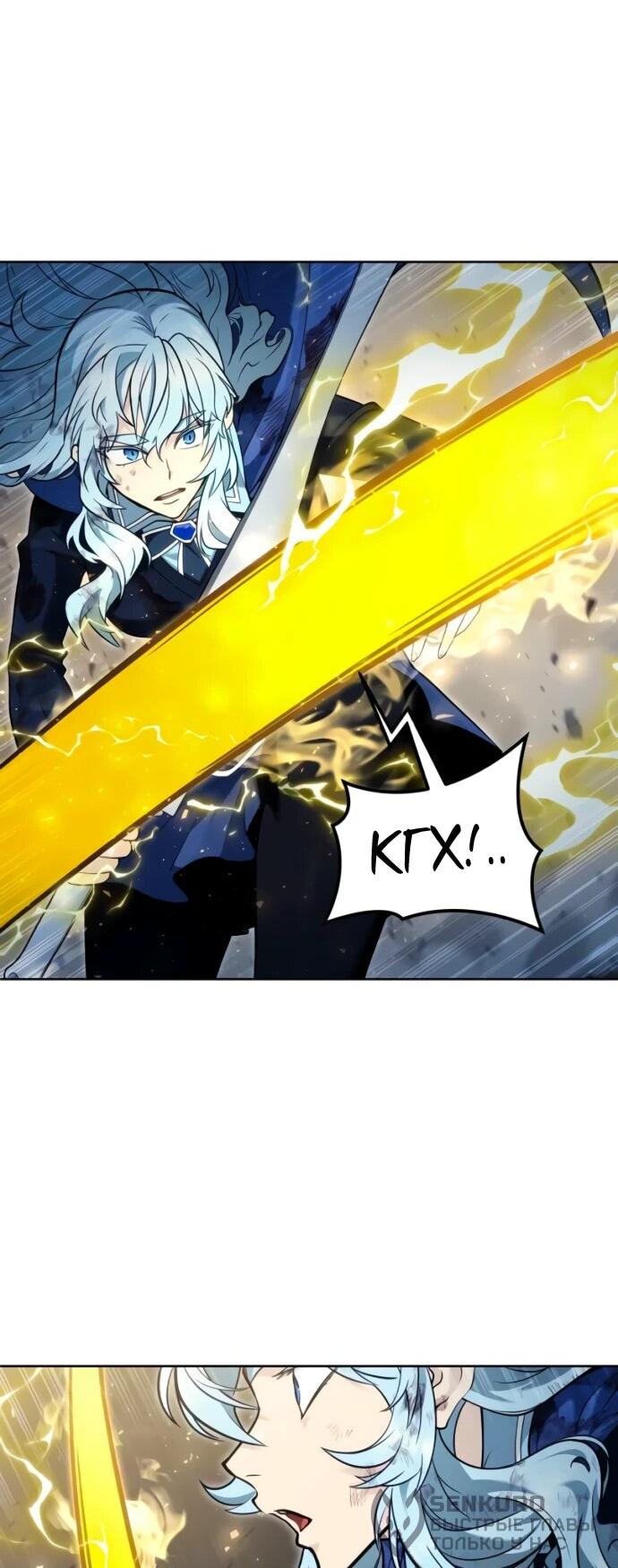 Манга Башня Бога: Урек Мазино - Глава 33 Страница 74