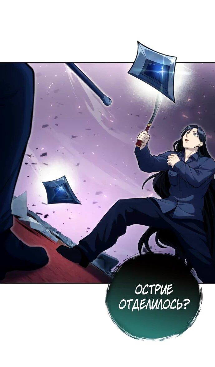 Манга Башня Бога: Урек Мазино - Глава 33 Страница 46