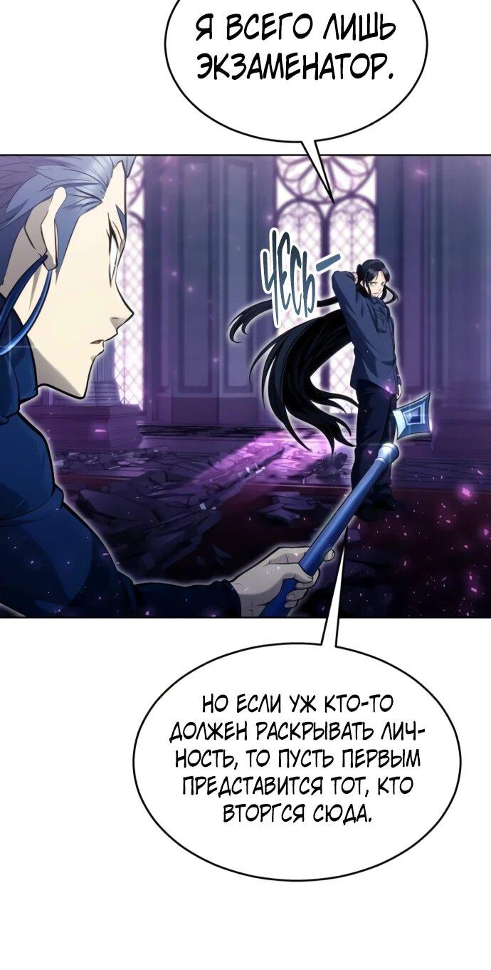 Манга Башня Бога: Урек Мазино - Глава 33 Страница 8