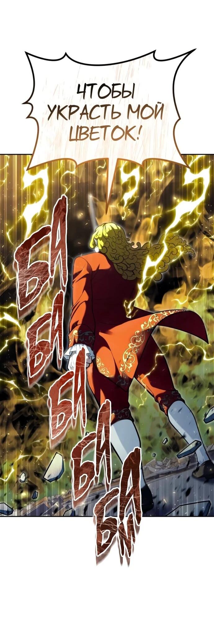 Манга Башня Бога: Урек Мазино - Глава 33 Страница 28