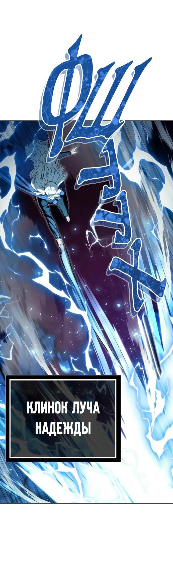 Манга Башня Бога: Урек Мазино - Глава 33 Страница 78