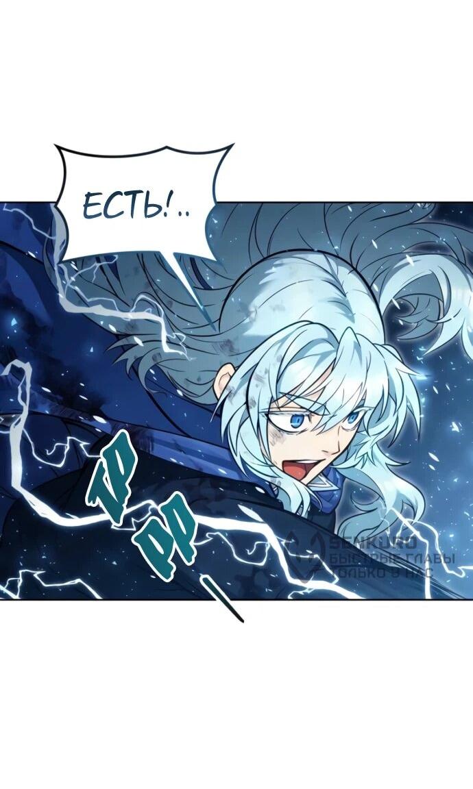 Манга Башня Бога: Урек Мазино - Глава 33 Страница 84