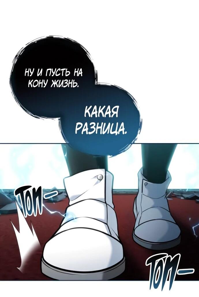 Манга Башня Бога: Урек Мазино - Глава 33 Страница 41