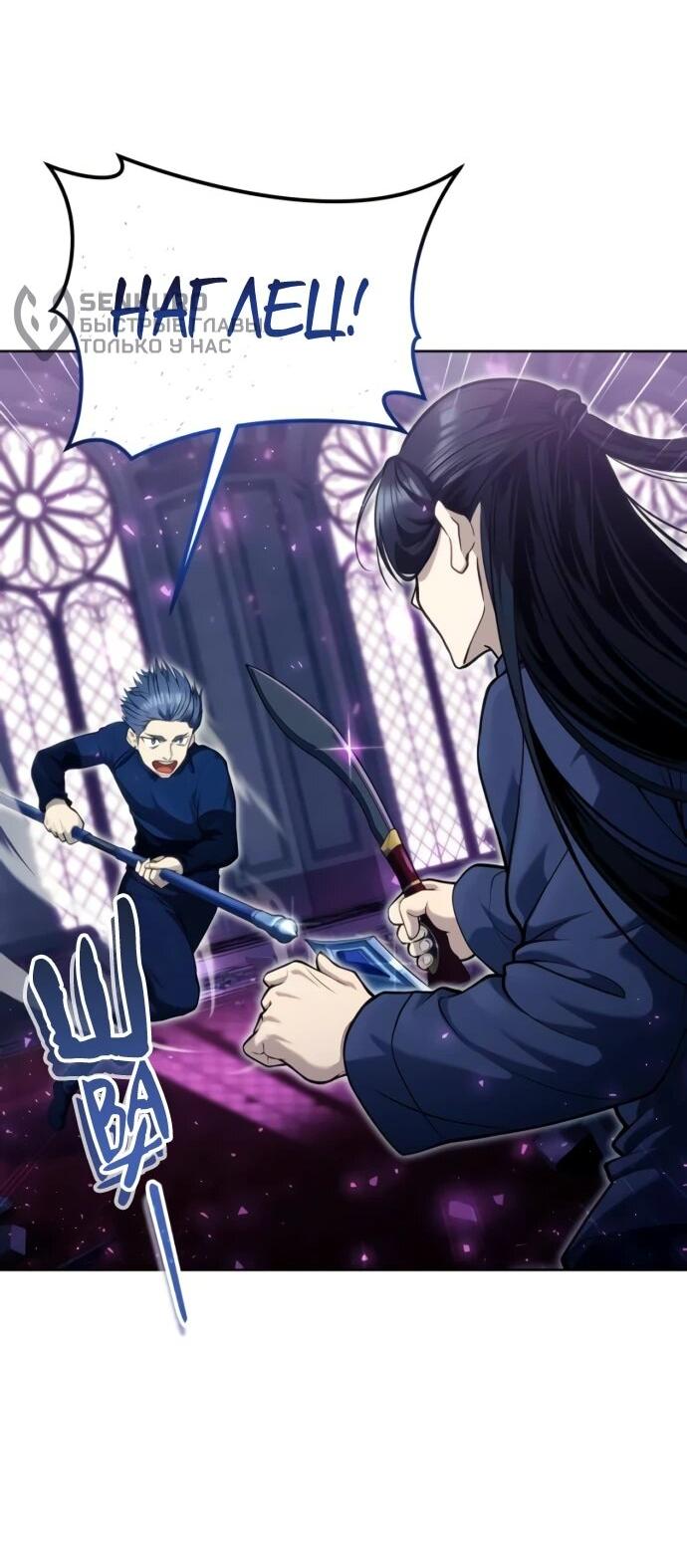 Манга Башня Бога: Урек Мазино - Глава 33 Страница 11