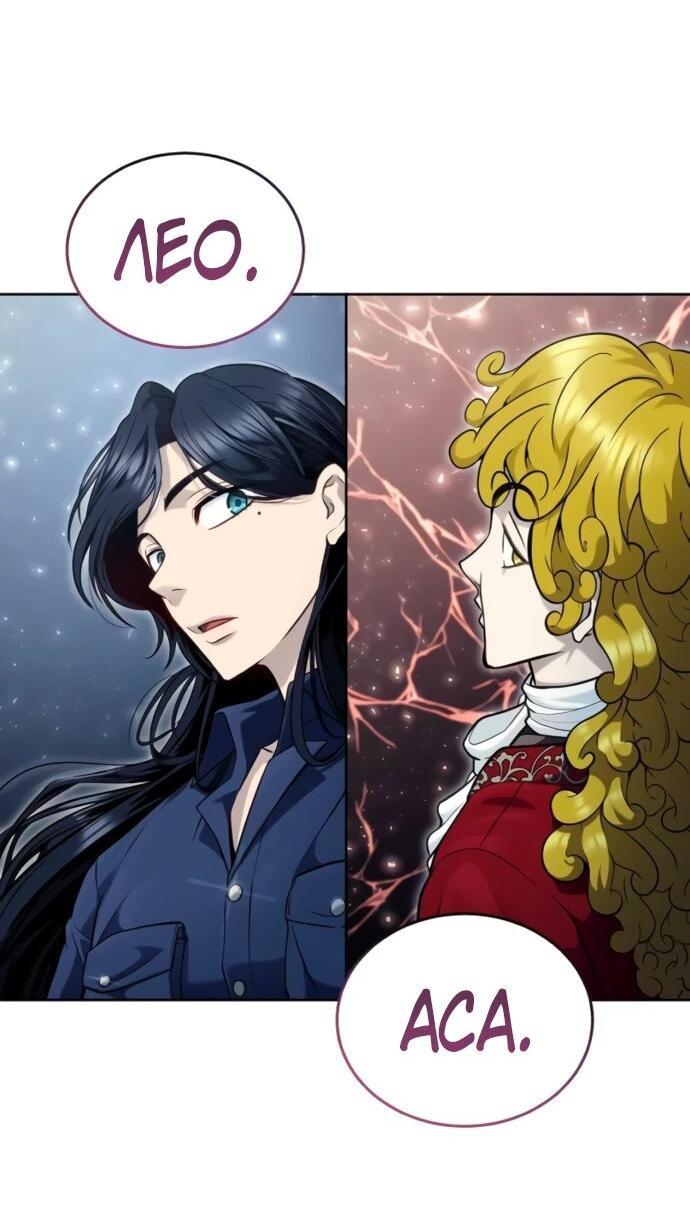 Манга Башня Бога: Урек Мазино - Глава 33 Страница 96