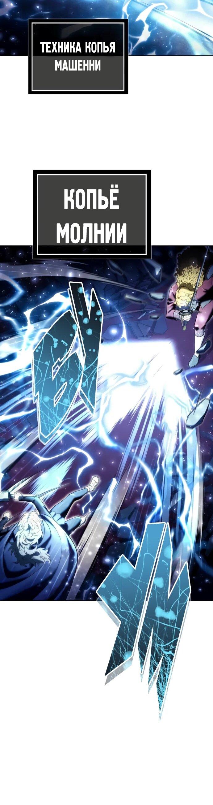 Манга Башня Бога: Урек Мазино - Глава 33 Страница 56