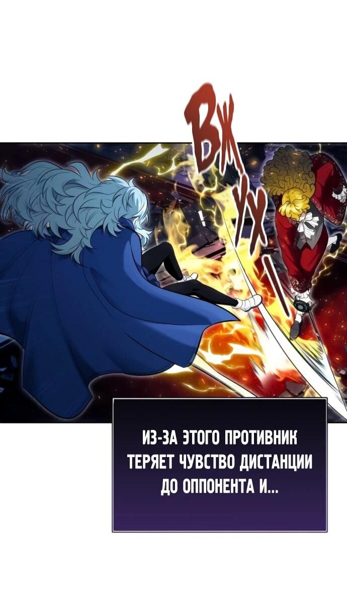 Манга Башня Бога: Урек Мазино - Глава 33 Страница 66