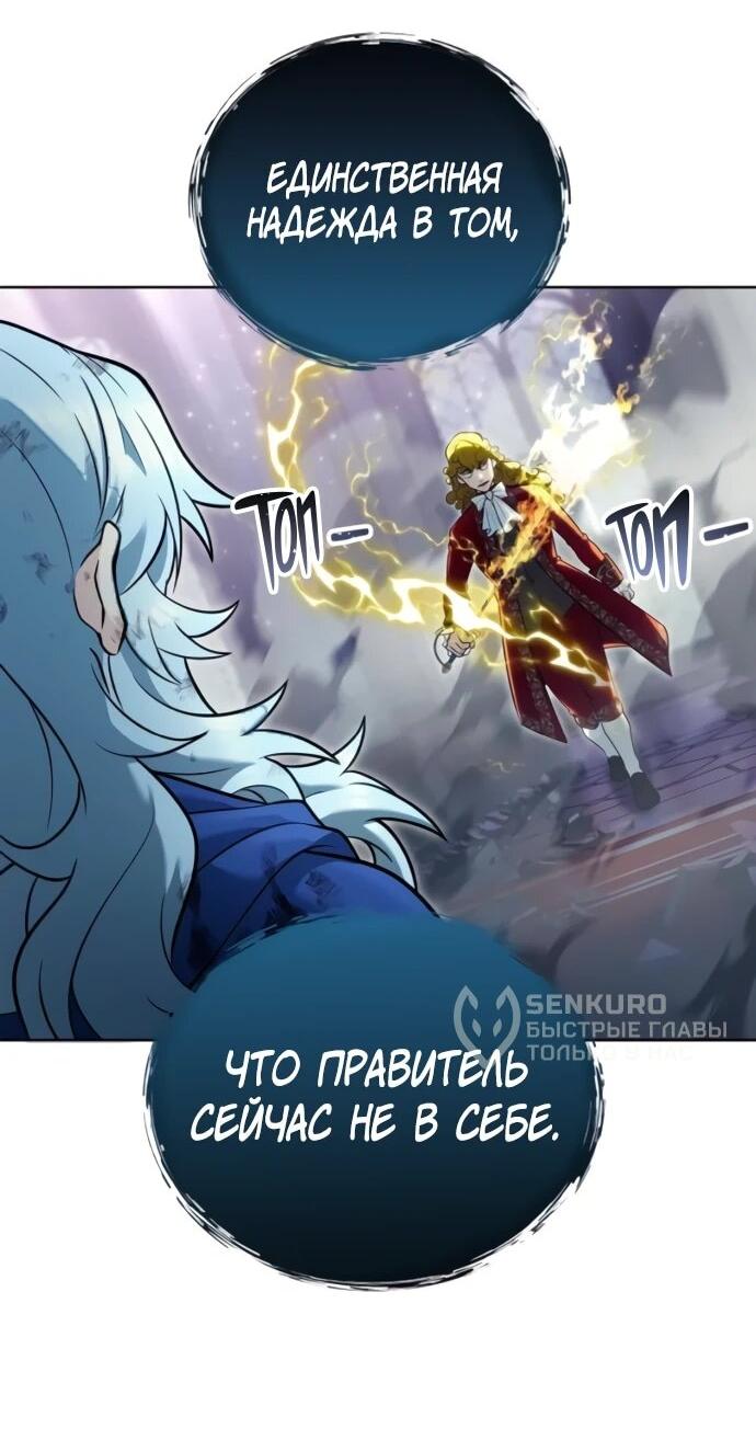 Манга Башня Бога: Урек Мазино - Глава 33 Страница 34