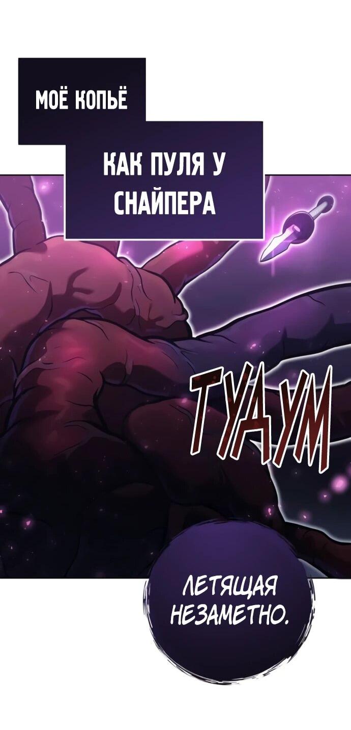 Манга Башня Бога: Урек Мазино - Глава 33 Страница 72