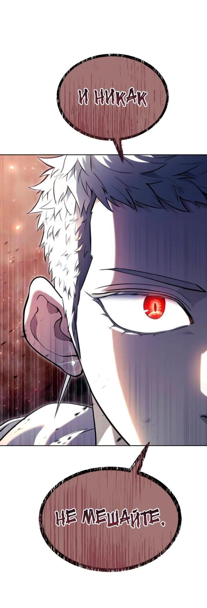 Манга Башня Бога: Урек Мазино - Глава 33 Страница 112