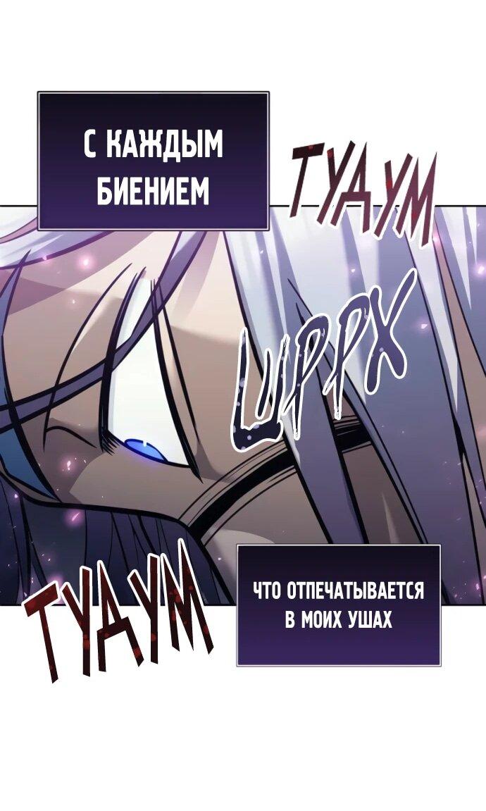 Манга Башня Бога: Урек Мазино - Глава 33 Страница 70