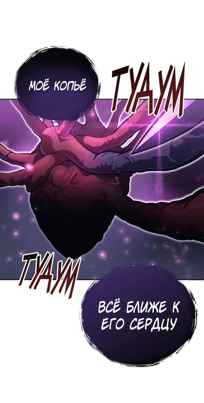 Манга Башня Бога: Урек Мазино - Глава 33 Страница 71