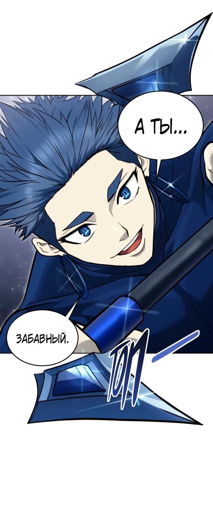 Манга Башня Бога: Урек Мазино - Глава 33 Страница 52