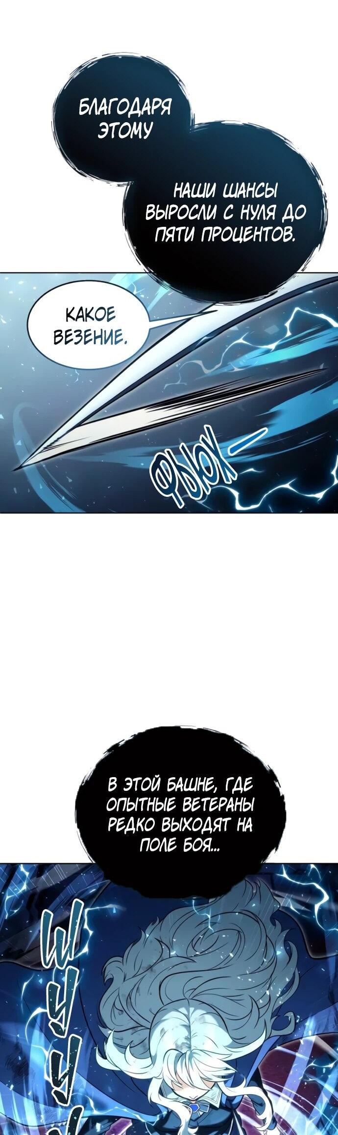 Манга Башня Бога: Урек Мазино - Глава 33 Страница 36