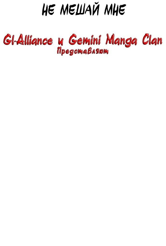 Манга Башня Бога: Урек Мазино - Глава 33 Страница 2
