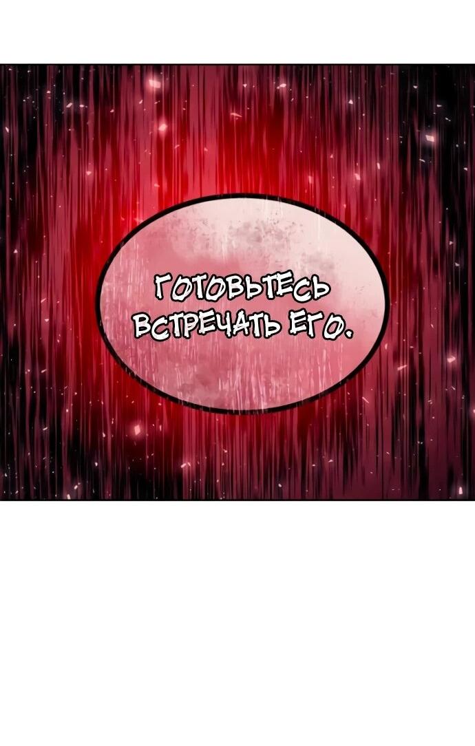 Манга Башня Бога: Урек Мазино - Глава 33 Страница 99