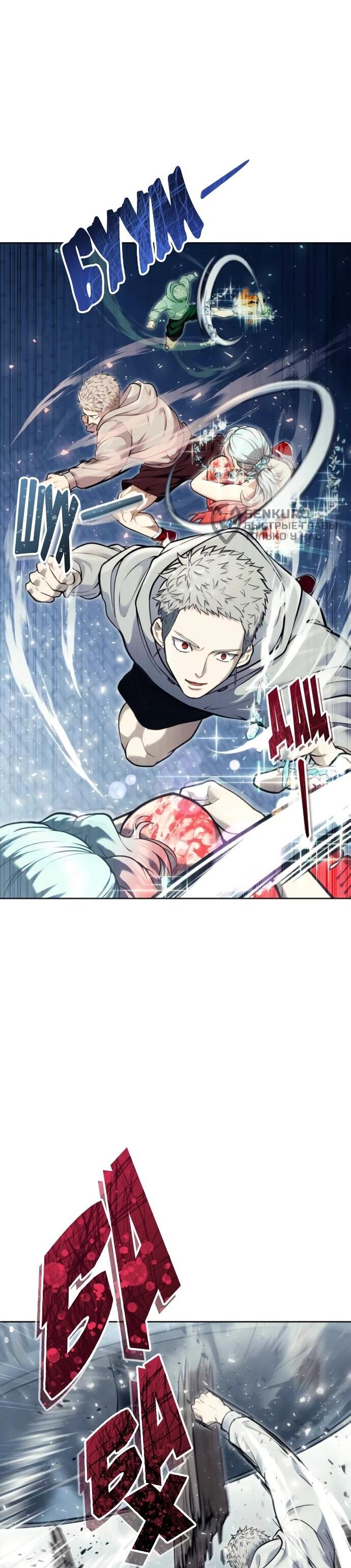 Манга Башня Бога: Урек Мазино - Глава 36 Страница 32