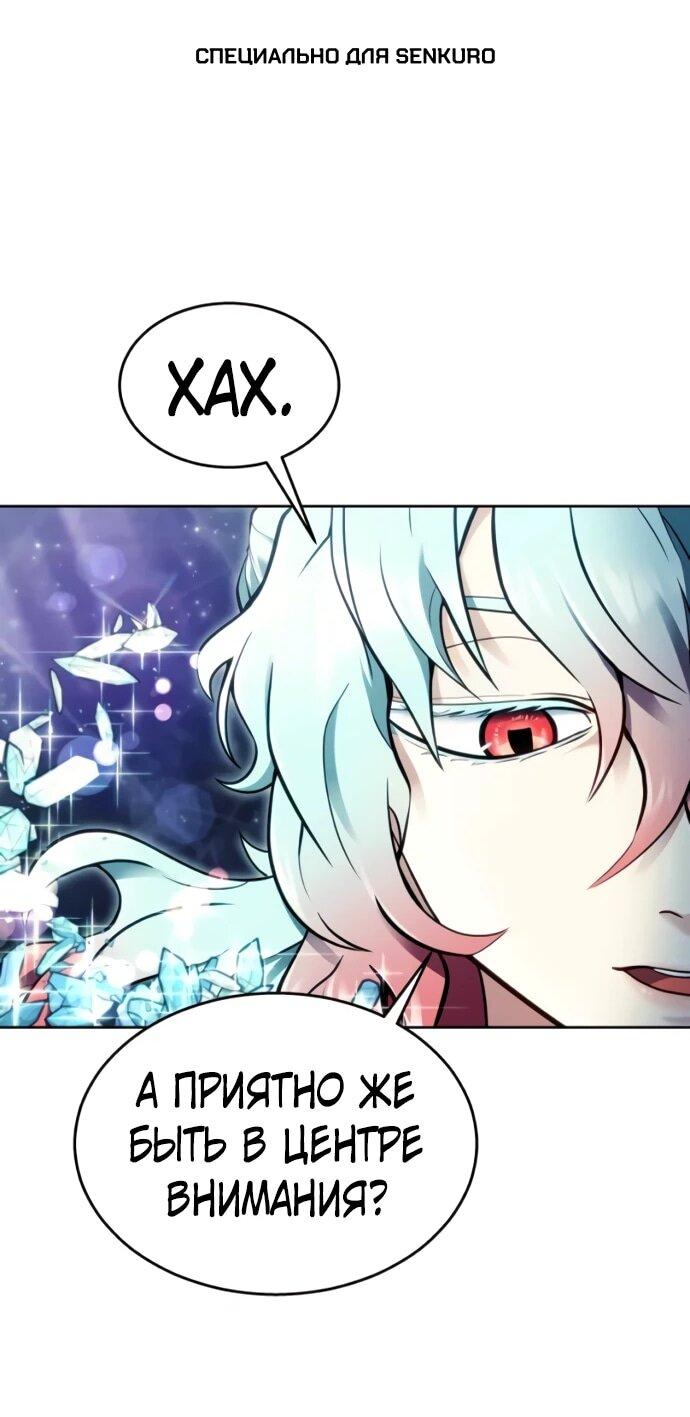 Манга Башня Бога: Урек Мазино - Глава 36 Страница 1