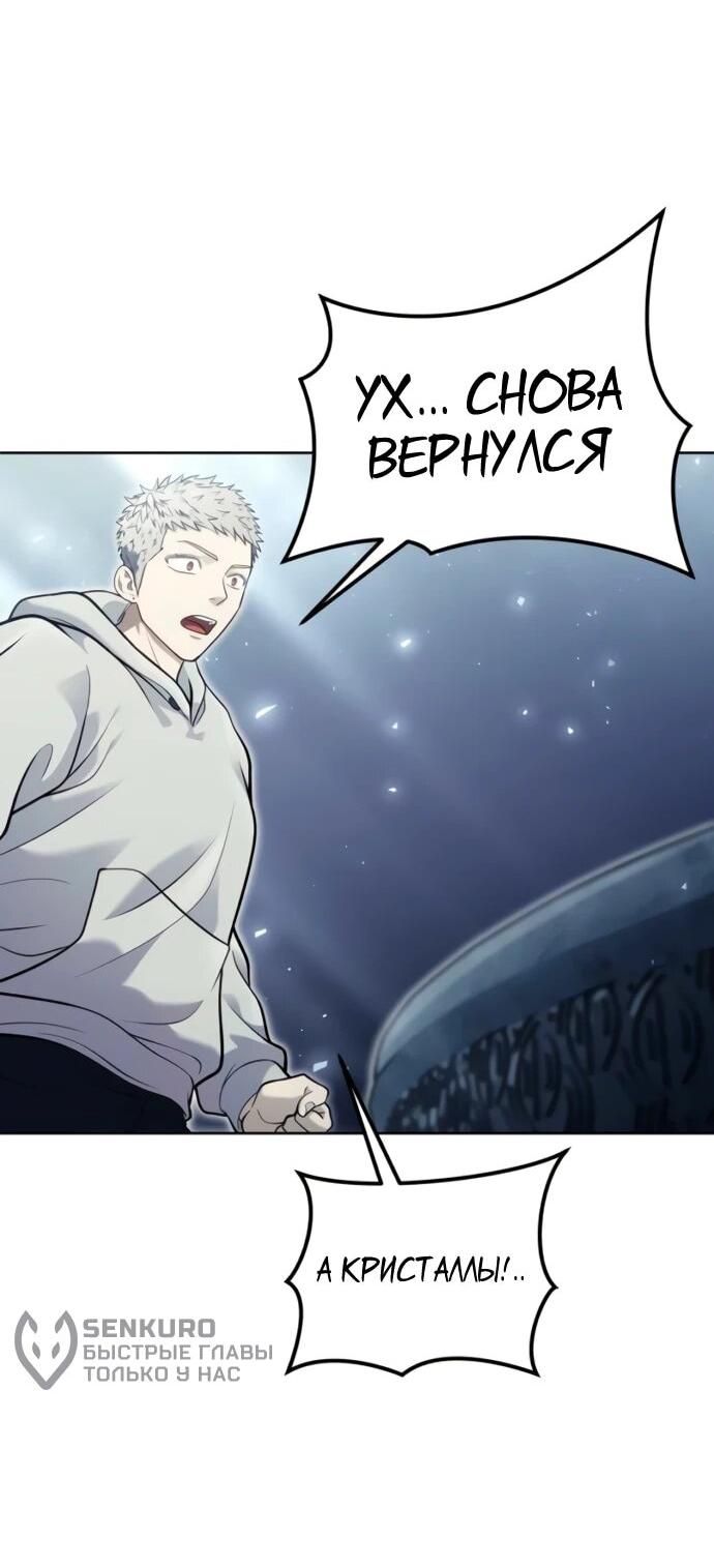 Манга Башня Бога: Урек Мазино - Глава 36 Страница 81