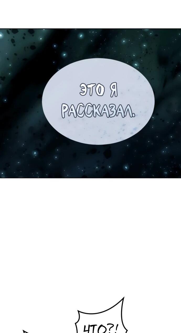 Манга Башня Бога: Урек Мазино - Глава 36 Страница 19