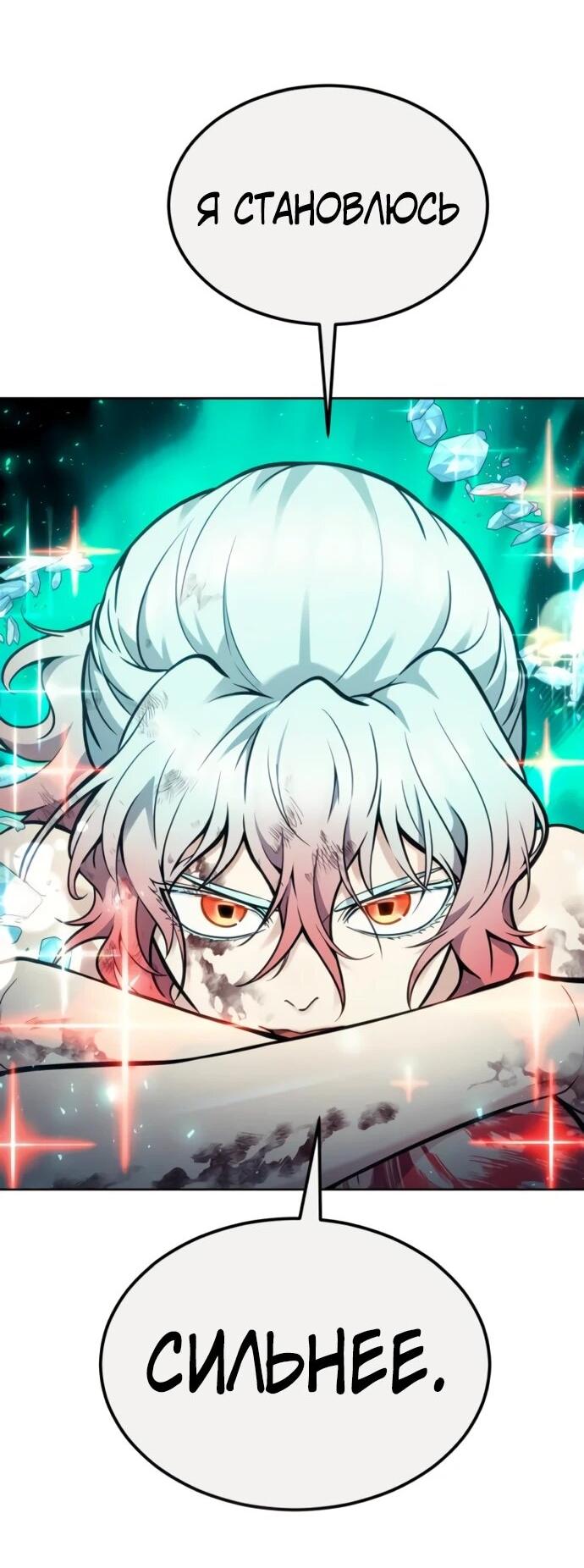 Манга Башня Бога: Урек Мазино - Глава 36 Страница 72