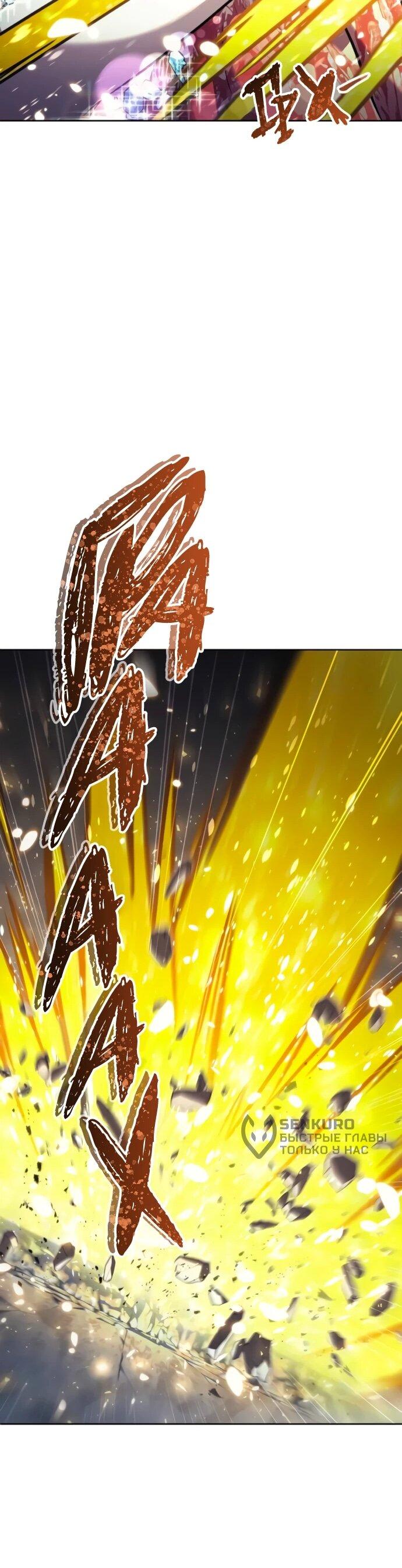 Манга Башня Бога: Урек Мазино - Глава 36 Страница 45