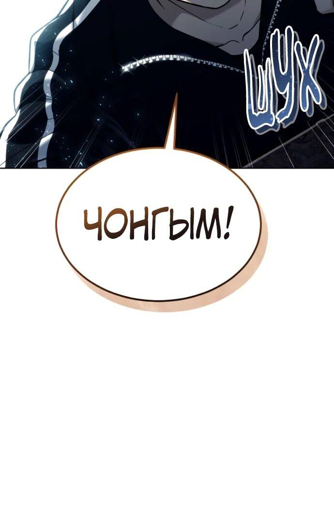 Манга Башня Бога: Урек Мазино - Глава 36 Страница 13