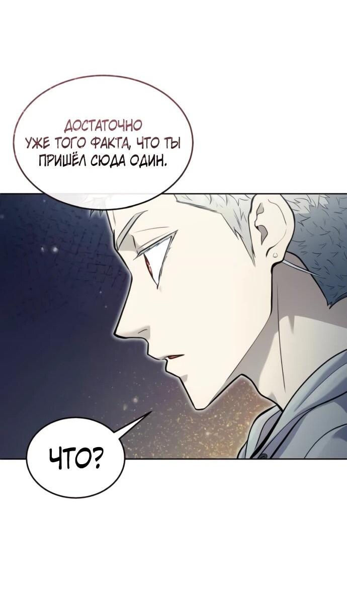 Манга Башня Бога: Урек Мазино - Глава 36 Страница 53