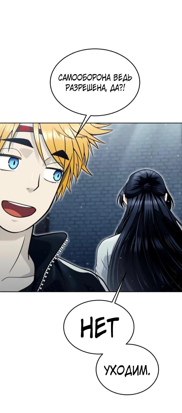 Манга Башня Бога: Урек Мазино - Глава 36 Страница 25